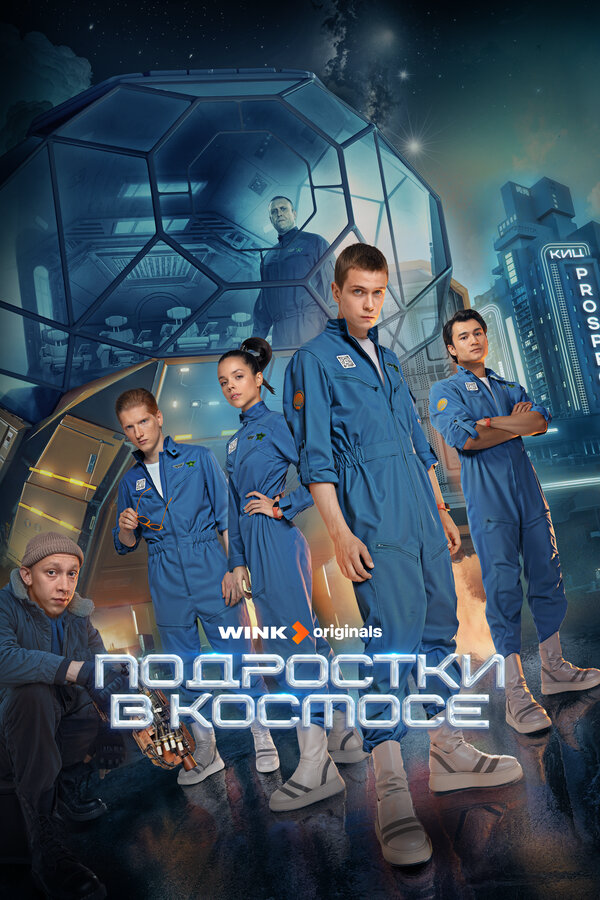 Постер сериала